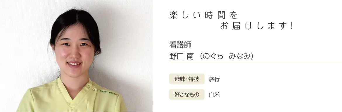 風蘭スタッフ